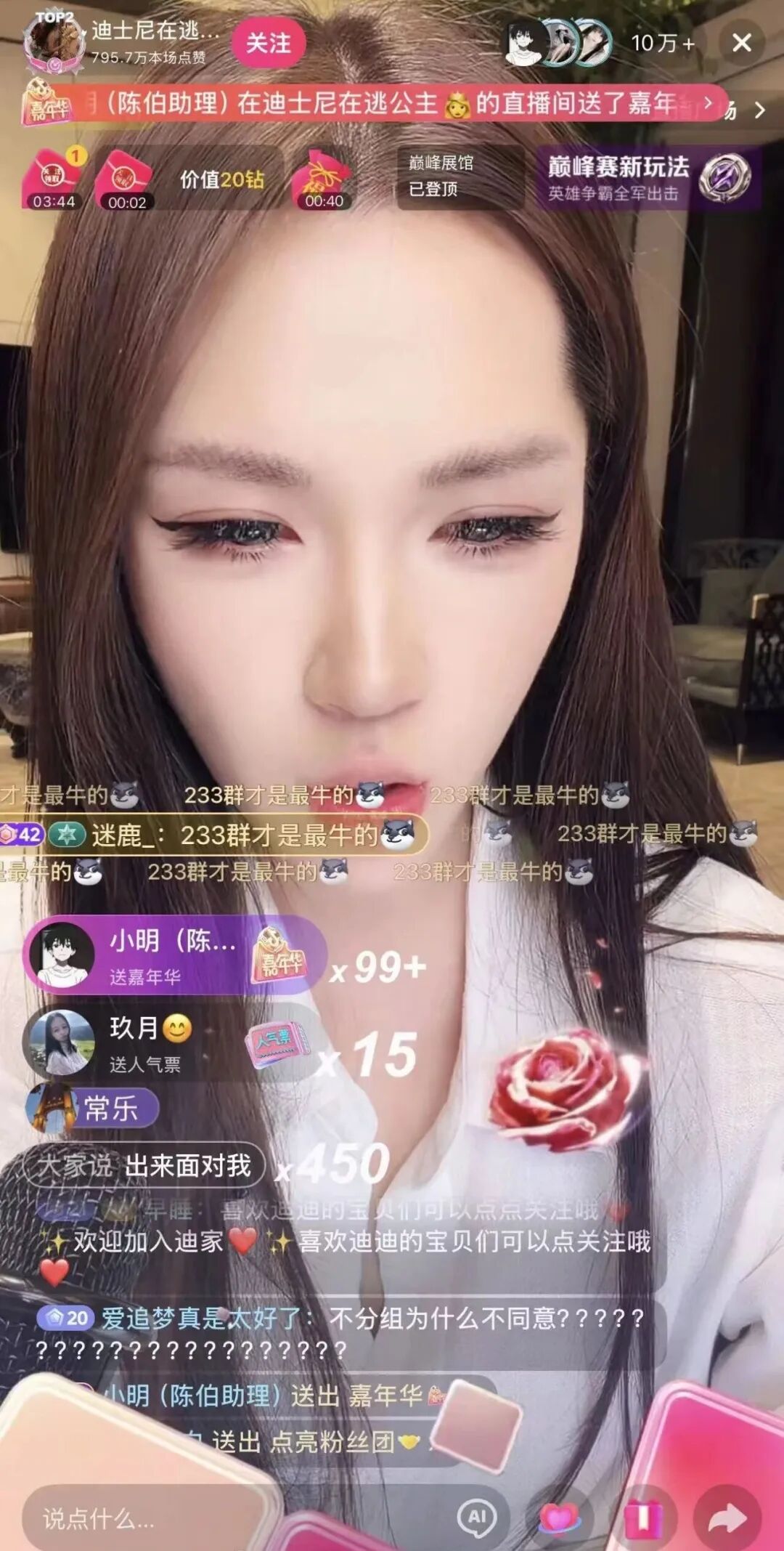 640-98 抖音千万网红陈伯惨遭做局!一场 PK 豪掷 500 万,直播圈的套路太吓人