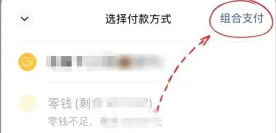 6f13d6dc5f6b2d90c16eeebc5517d82c 微信史诗级大更新!转账终于支持组合支付,再也不用来回凑钱了