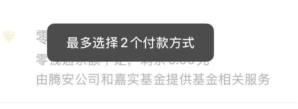a3c93b1f29c5b62b81093f5d512510c9 微信史诗级大更新!转账终于支持组合支付,再也不用来回凑钱了