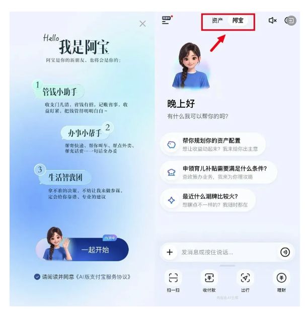 史诗级内置 AI 上线!微信小微对标支付宝阿宝,一句话操控整个微信生态