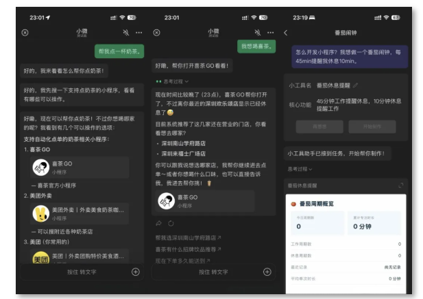 史诗级内置 AI 上线!微信小微对标支付宝阿宝,一句话操控整个微信生态