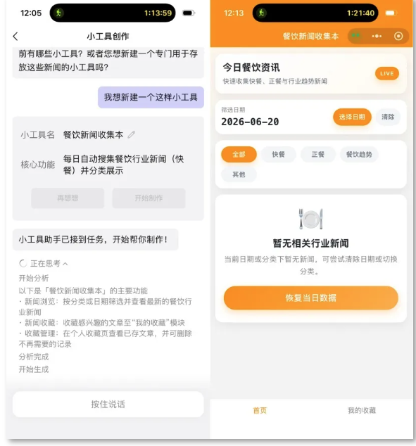 史诗级内置 AI 上线!微信小微对标支付宝阿宝,一句话操控整个微信生态