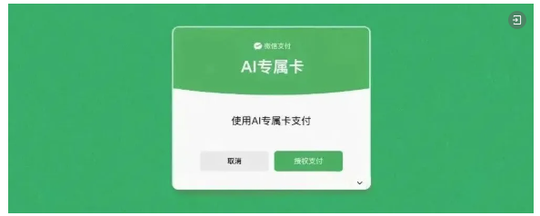 史诗级内置 AI 上线!微信小微对标支付宝阿宝,一句话操控整个微信生态