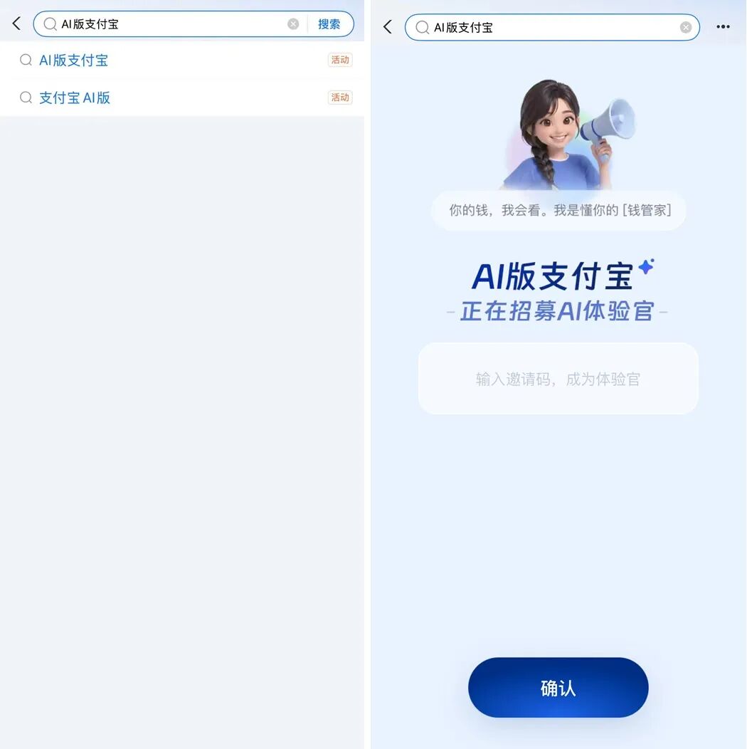 640-105 支付宝史诗级更新,近 20 年最大改版!