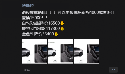 640-132 特斯拉特价车突然开售,直降 3.5 万元!