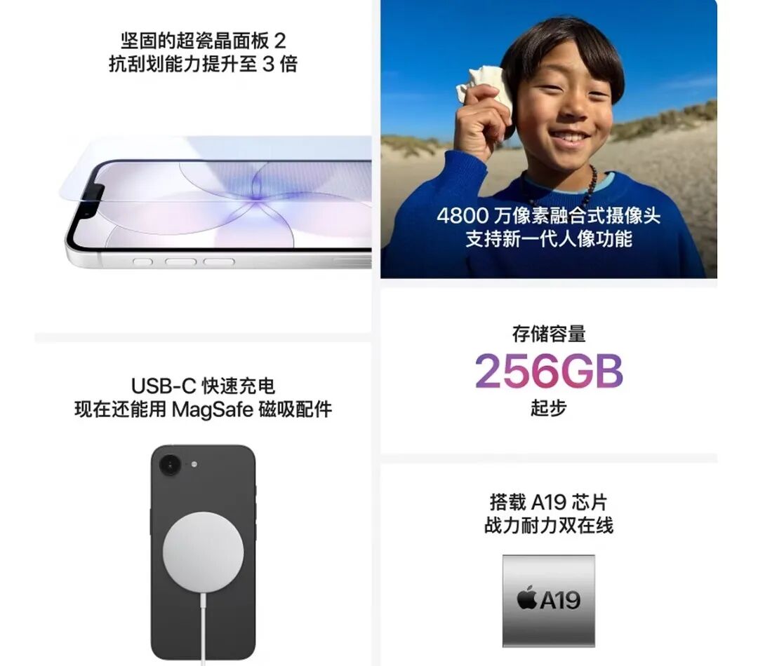 640-136 直降近千元!iPhone 17e 价格彻底绷不住,3500 档苹果入门机值不值?