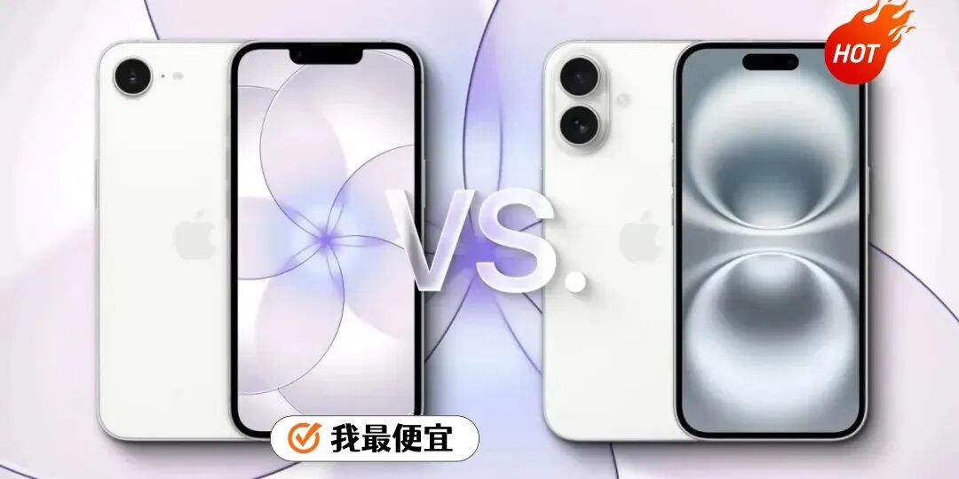 640-137 直降近千元!iPhone 17e 价格彻底绷不住,3500 档苹果入门机值不值?