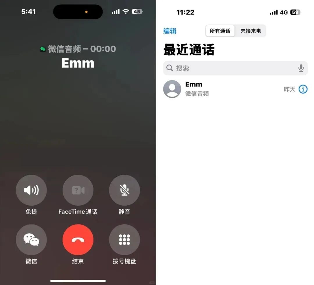 640-2 微信 CallKit 满血版有望回归,我等了 8 年!