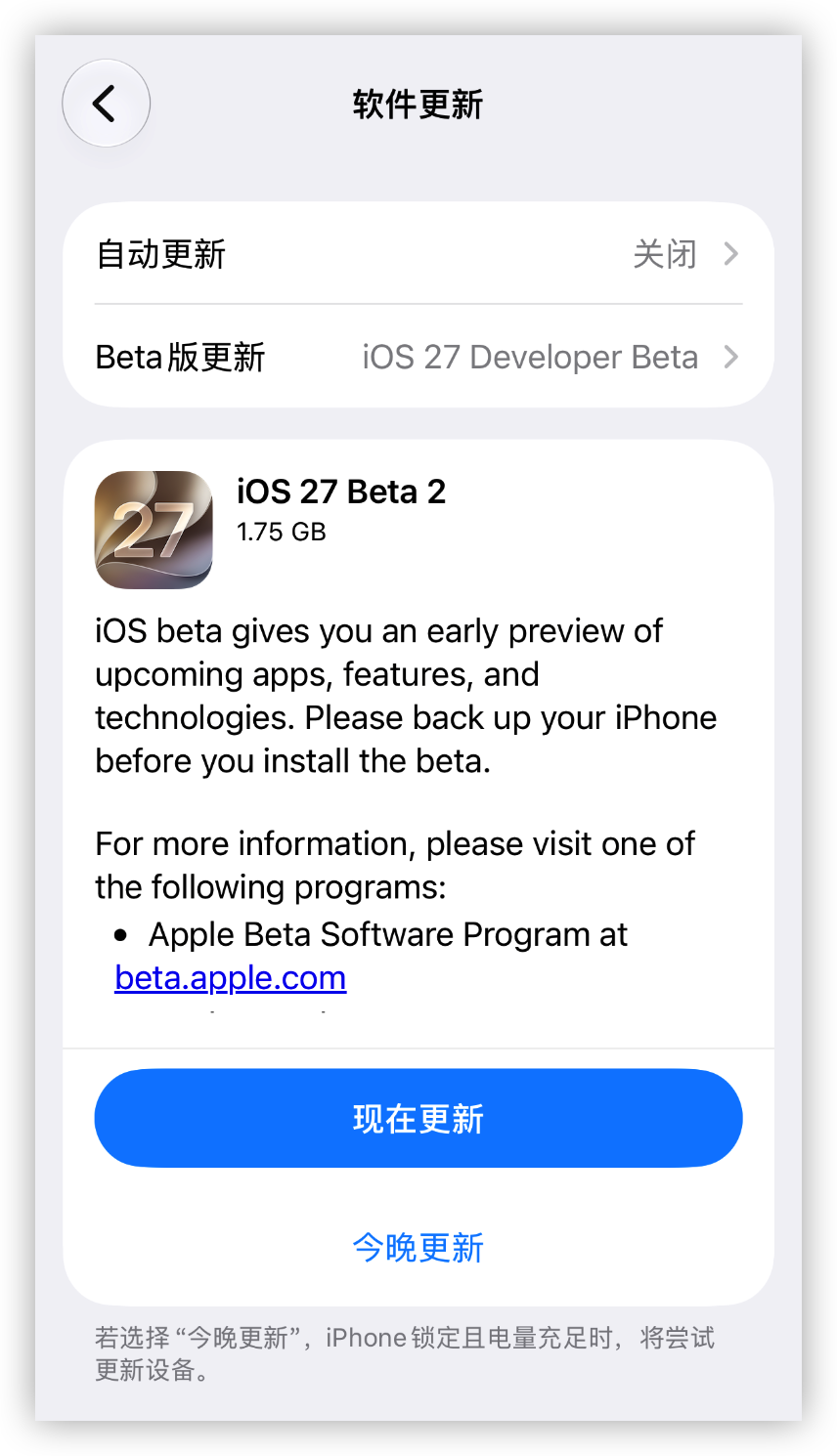 640-217 iOS 27 更新,这些用户必升