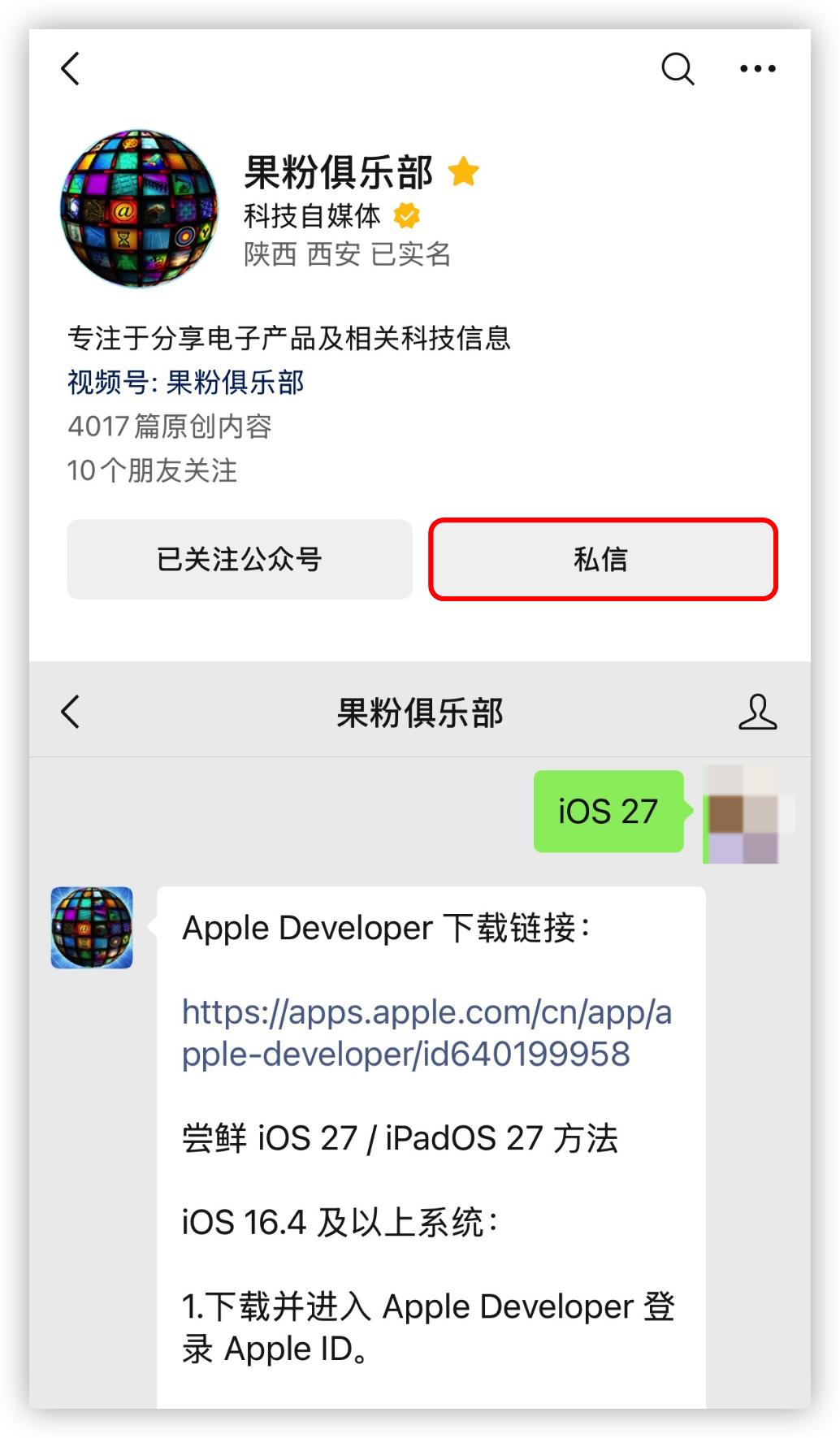 640-218 iOS 27 更新,这些用户必升