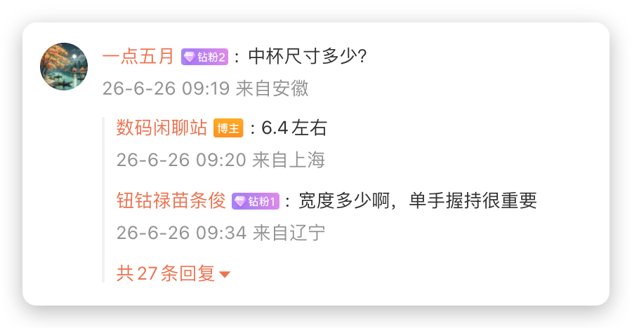 640-285 6.4英寸直屏!小米18彻底站起来了