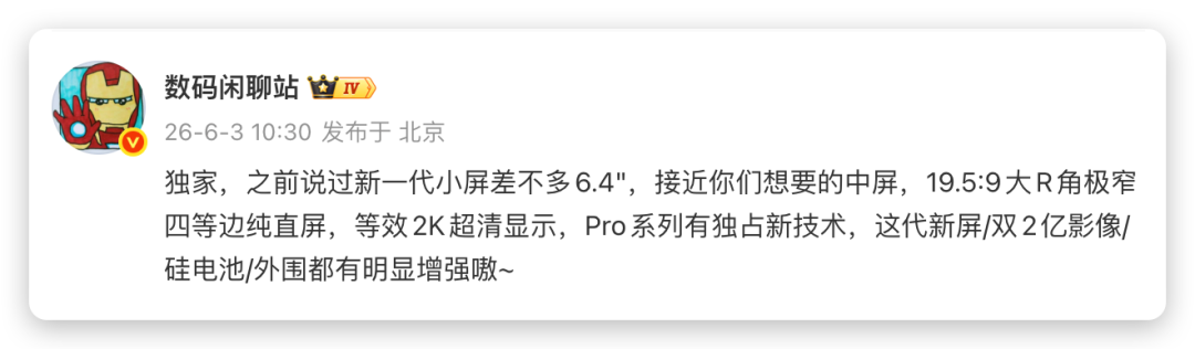 640-286 6.4英寸直屏!小米18彻底站起来了