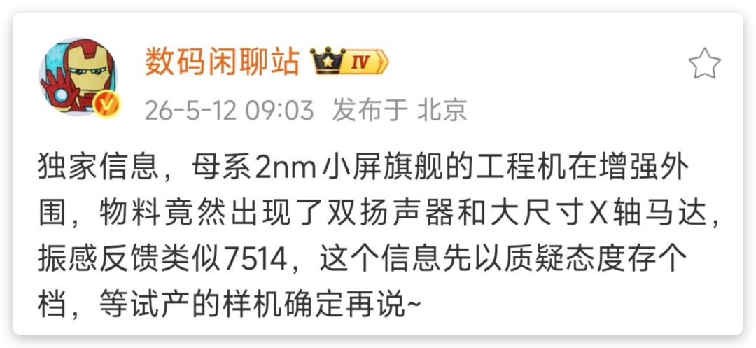 640-287 6.4英寸直屏!小米18彻底站起来了