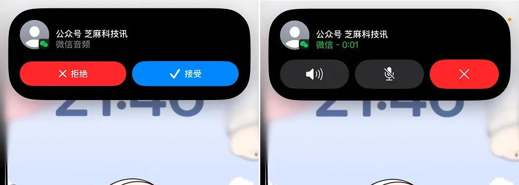 640-3 微信 CallKit 满血版有望回归,我等了 8 年!