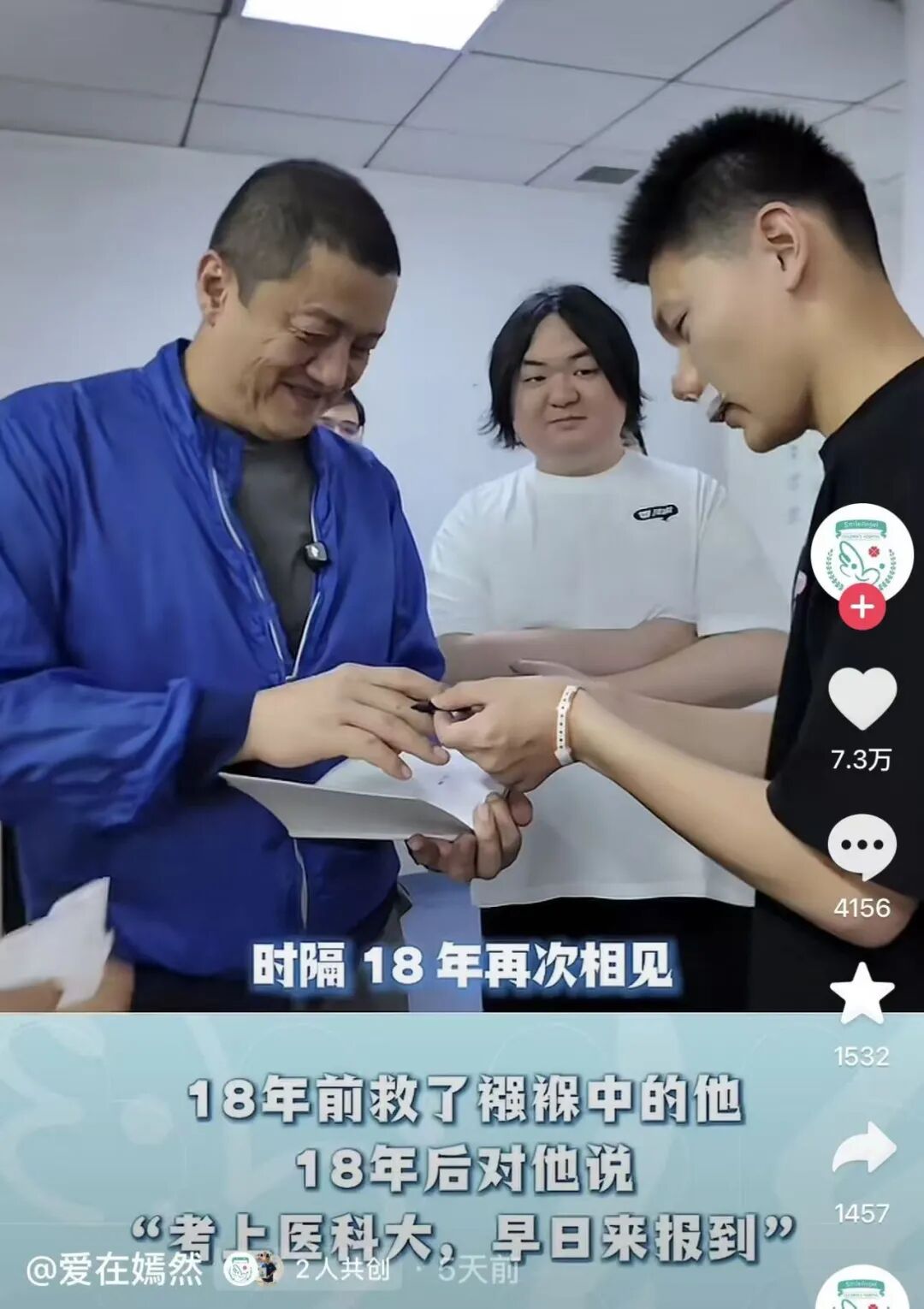 640-35 千万主播陈伯,大额捐款嫣然医院,李亚鹏陪同参观!