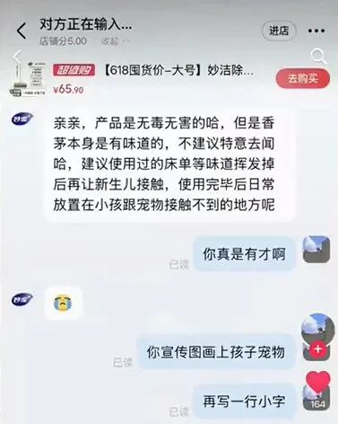 640-43 口碑翻车!Papi 酱带货踩雷,一款粘尘器惹怒全网铲屎官