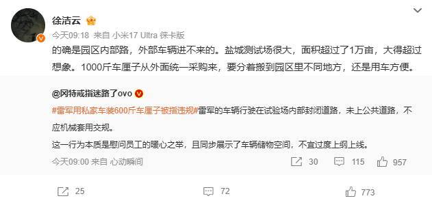 640-47 人红是非多!雷军拉600斤车厘子被指违规,又被全网盯着挑错