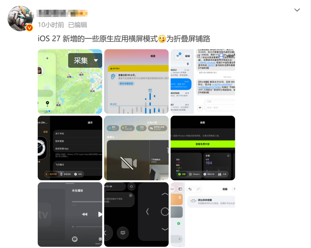 640-48 苹果将发布 3 款重磅新品,iPhone Ultra 稳了!