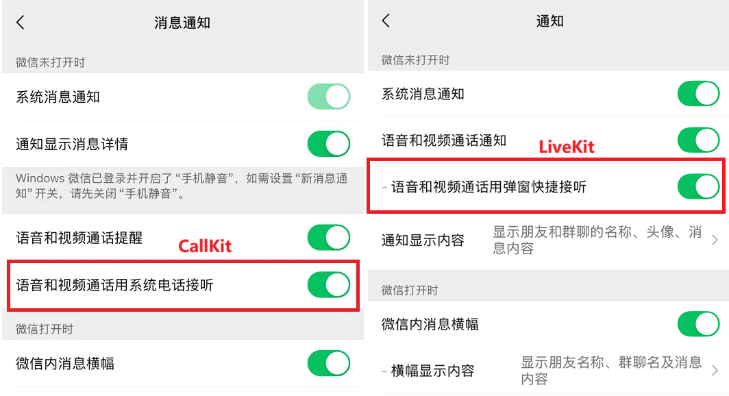 640-63 微信 CallKit 满血版有望回归,我等了 8 年!