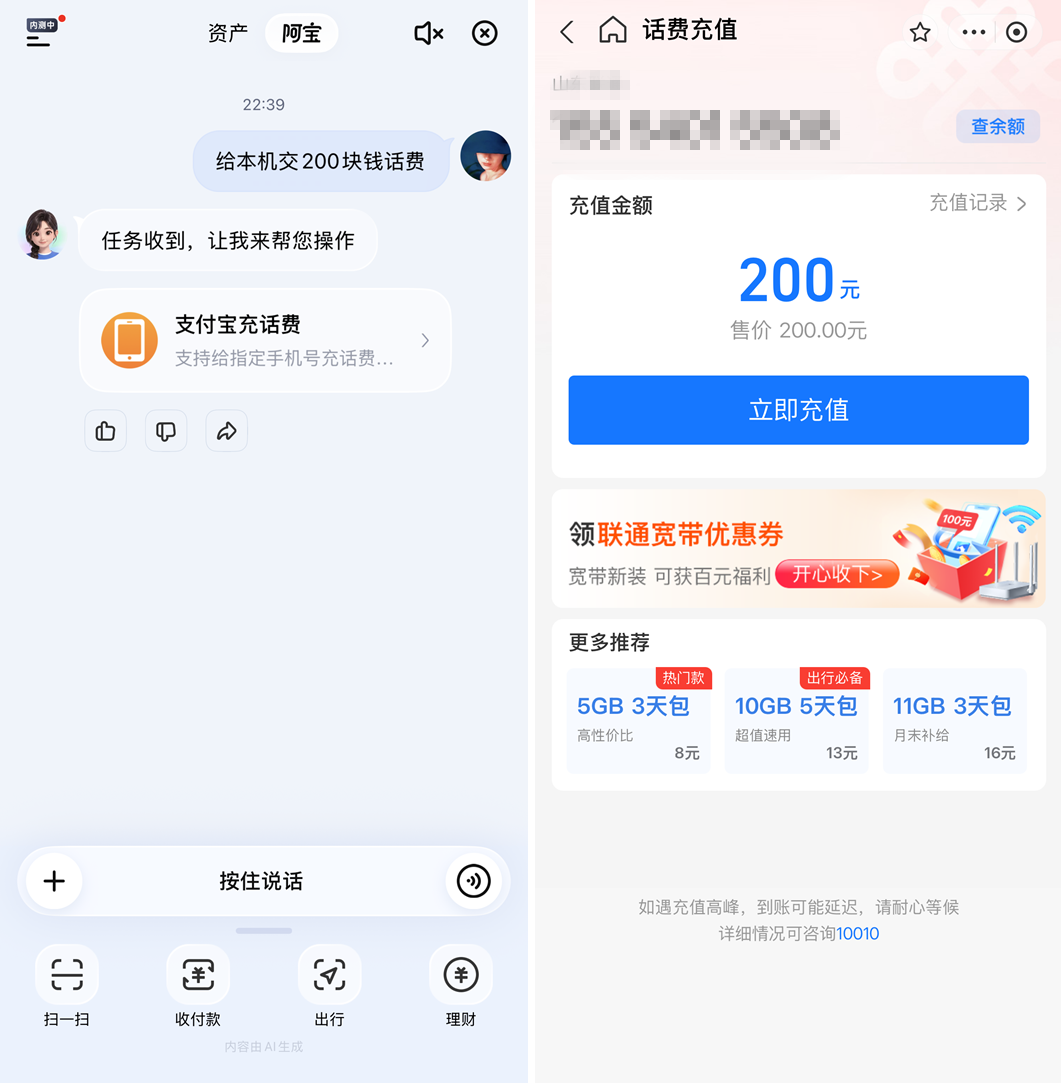640-70 支付宝史诗级更新,近 20 年最大改版!