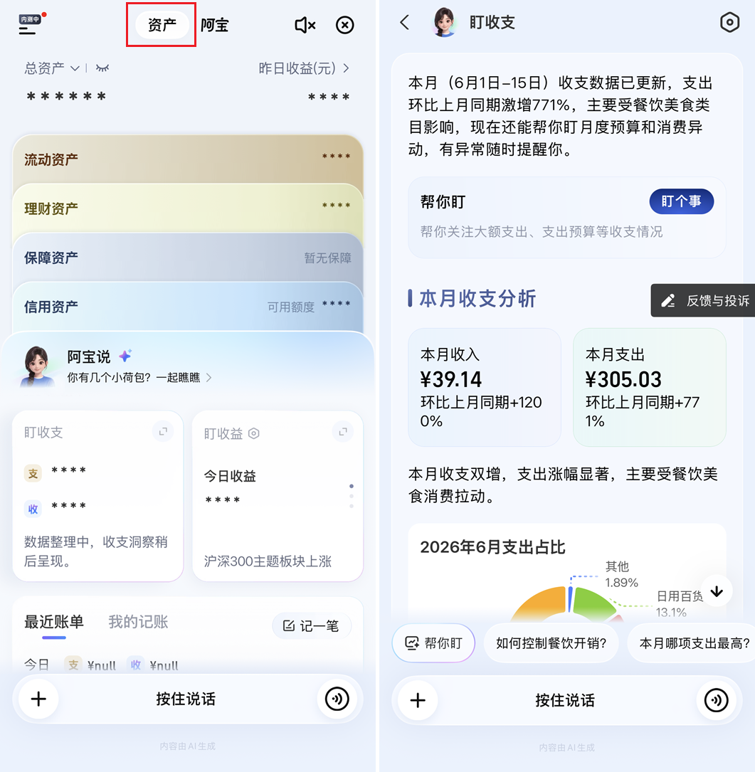 640-71 支付宝史诗级更新,近 20 年最大改版!