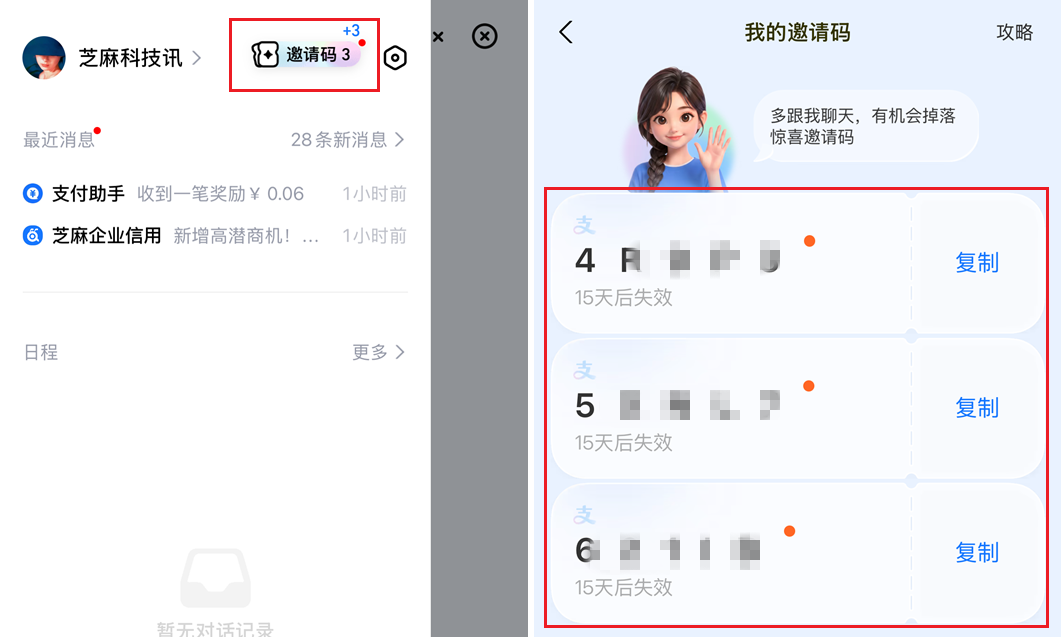 640-72 支付宝史诗级更新,近 20 年最大改版!