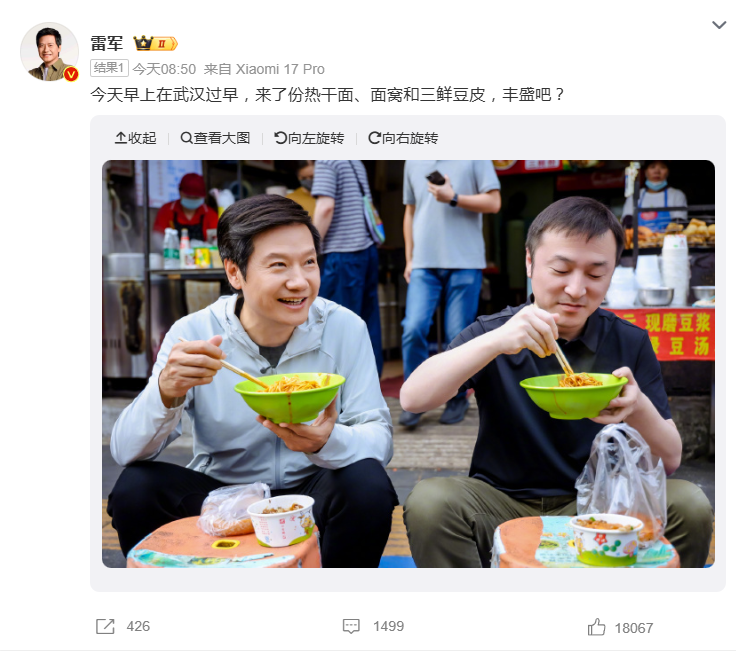 640-75 路转粉!雷军武汉街头坐小板凳过早,松弛感拉满