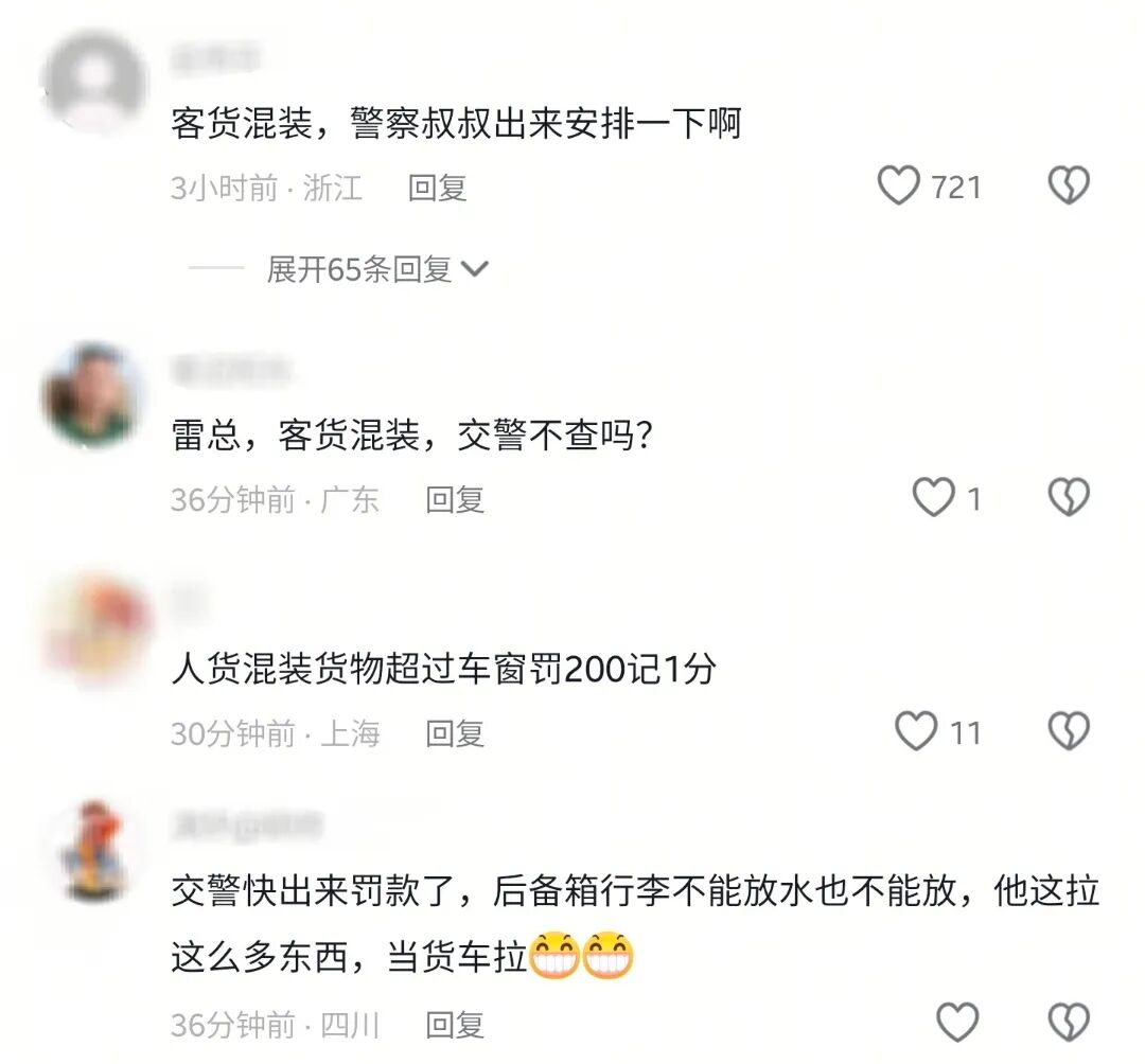 640-77 人红是非多!雷军拉600斤车厘子被指违规,又被全网盯着挑错