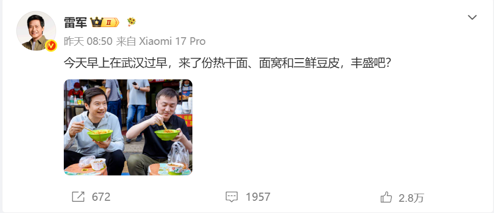 640-88 武汉大成路“过早”被喷模仿黄仁勋,雷军绷不住了!