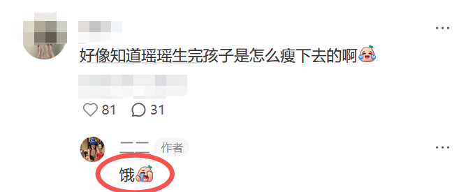 640-91 小杨嫂晒照惊艳全网!颜值身材双双爆表,网友:小杨哥赚了