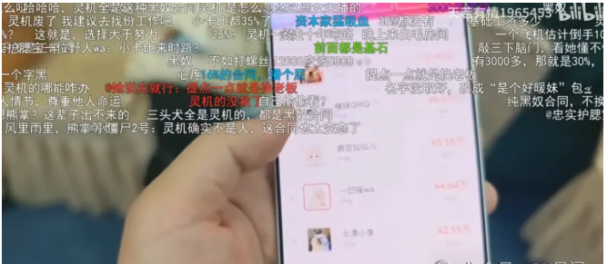 月流水 300 万也赚不到钱?公会老板晒完整账单,直面黑奴合同全网争议