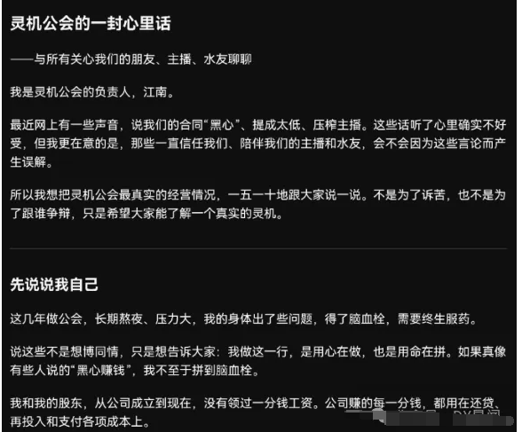 月流水 300 万也赚不到钱?公会老板晒完整账单,直面黑奴合同全网争议