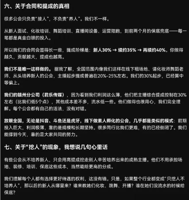 月流水 300 万也赚不到钱?公会老板晒完整账单,直面黑奴合同全网争议