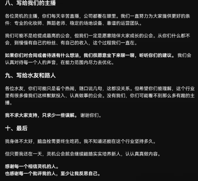月流水 300 万也赚不到钱?公会老板晒完整账单,直面黑奴合同全网争议