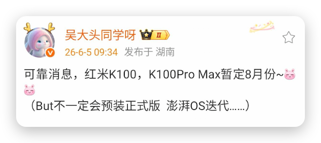 640-103 抢不到最新旗舰芯片,红米 K100 换打法,8 月提前杀穿暑期档