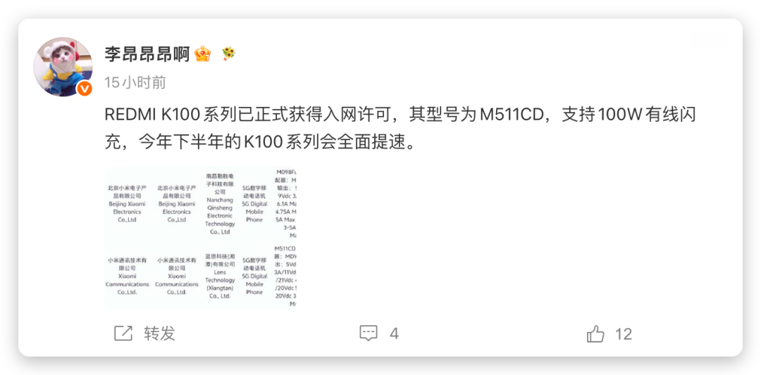 640-104 抢不到最新旗舰芯片,红米 K100 换打法,8 月提前杀穿暑期档