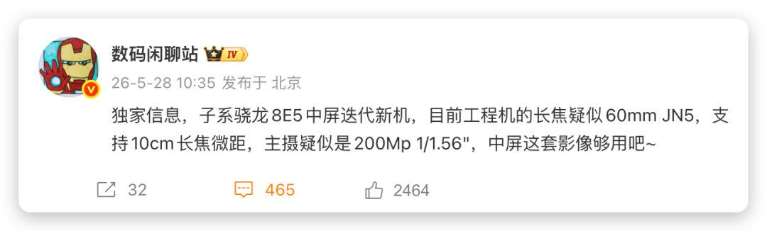 640-105 抢不到最新旗舰芯片,红米 K100 换打法,8 月提前杀穿暑期档