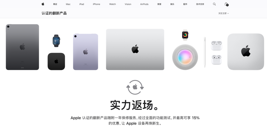 640-135 离谱!苹果官翻 Mac 居然比首发新机还贵,捡漏党直接看懵