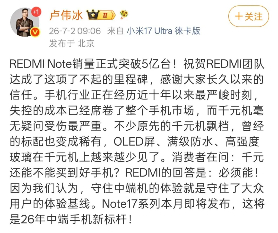 640-143 小米官宣,这 7 款老机型被淘汰!