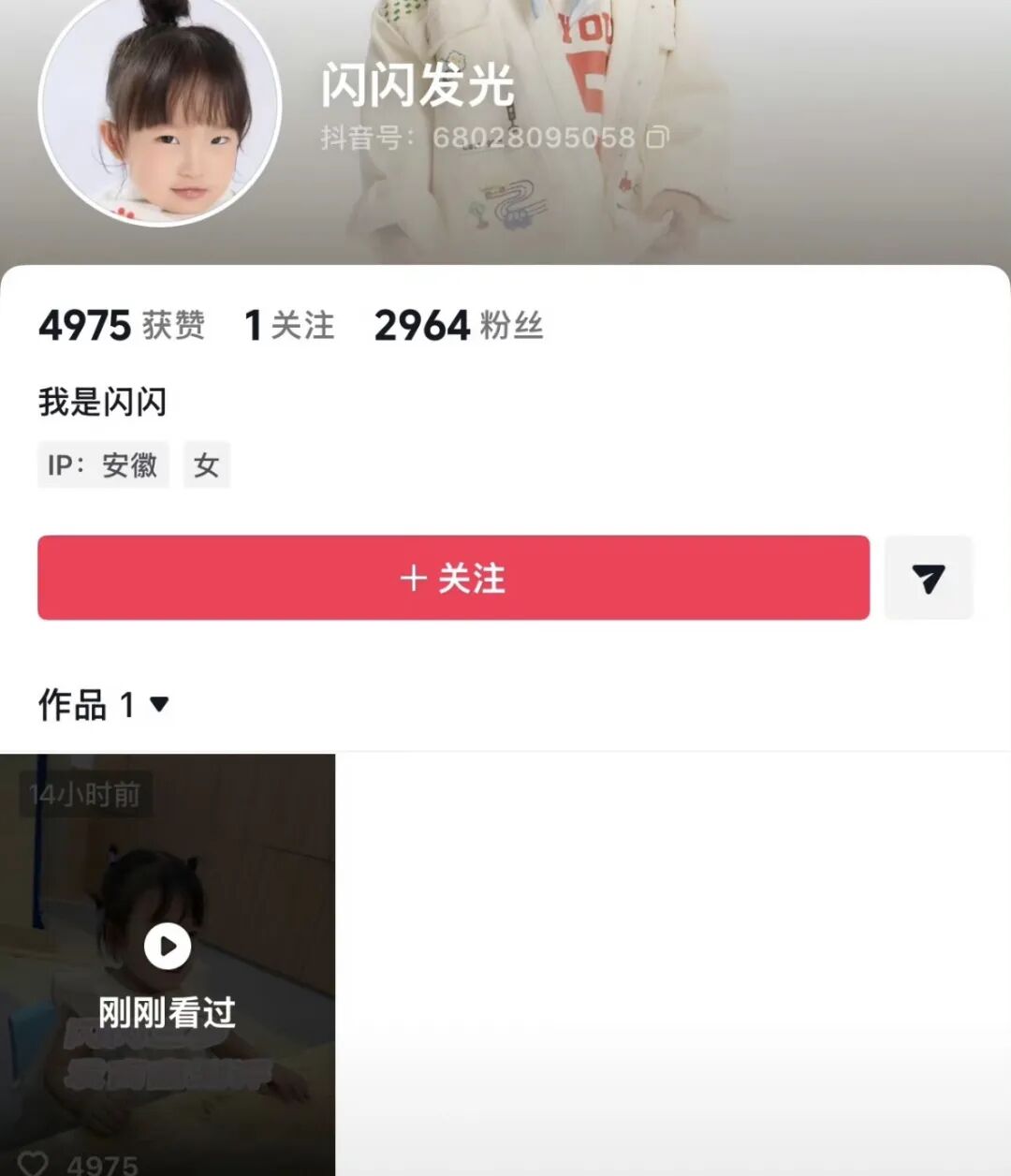 640-21 换马甲也没用!黄一鸣女儿新号 48 小时光速封禁,啃娃网红路彻底走死