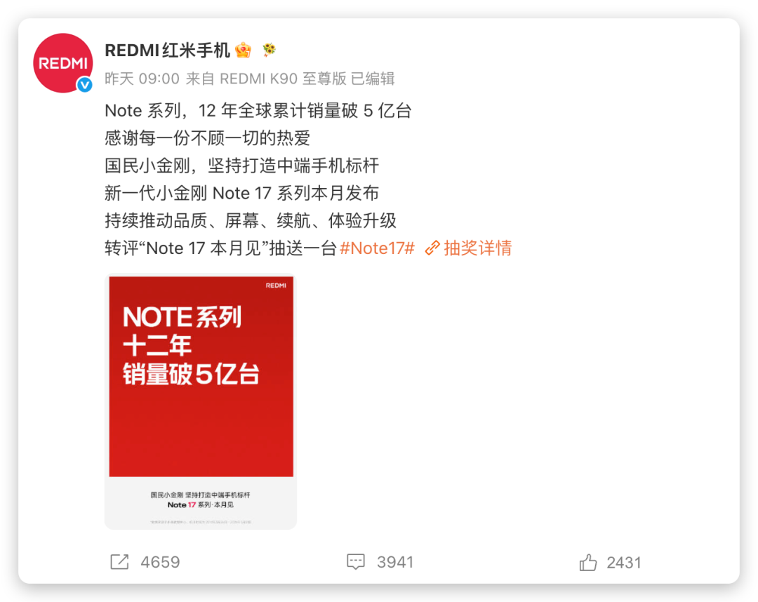 640-35 红米宣布!10010mAh“续航王”入网