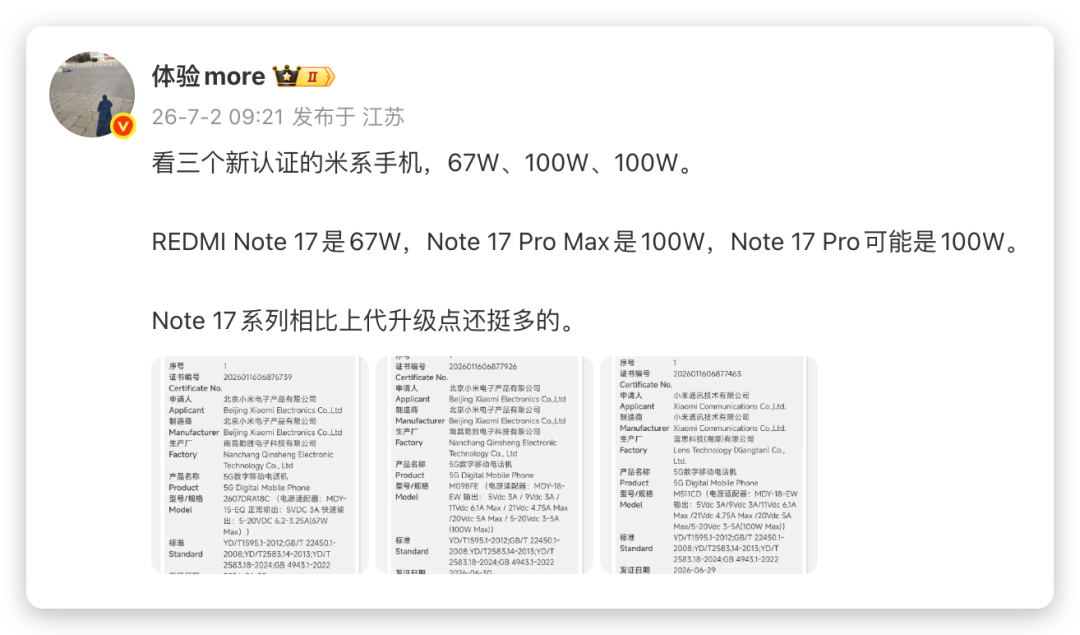 640-37 红米宣布!10010mAh“续航王”入网