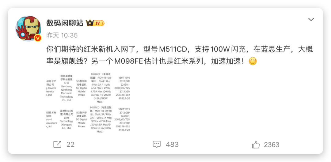 640-38 红米宣布!10010mAh“续航王”入网
