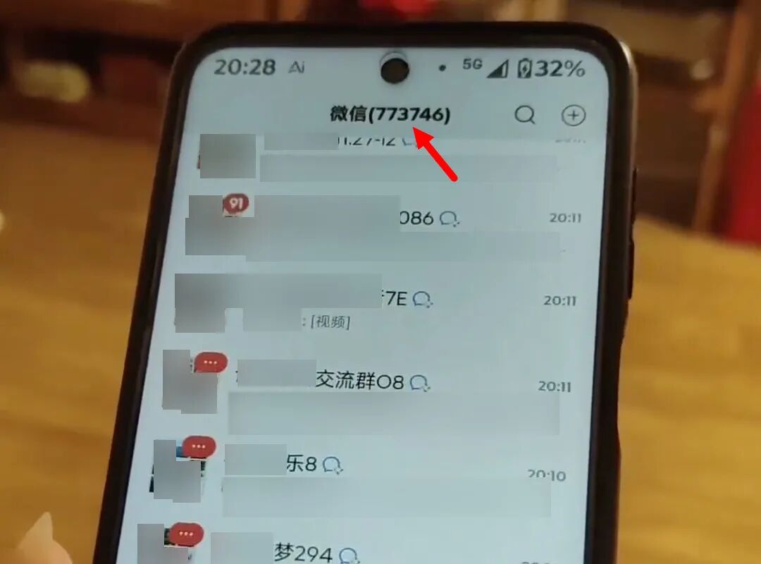 640-42 77 万条垃圾消息轰炸老人,微信这个漏洞,商家薅了无数老年人羊毛