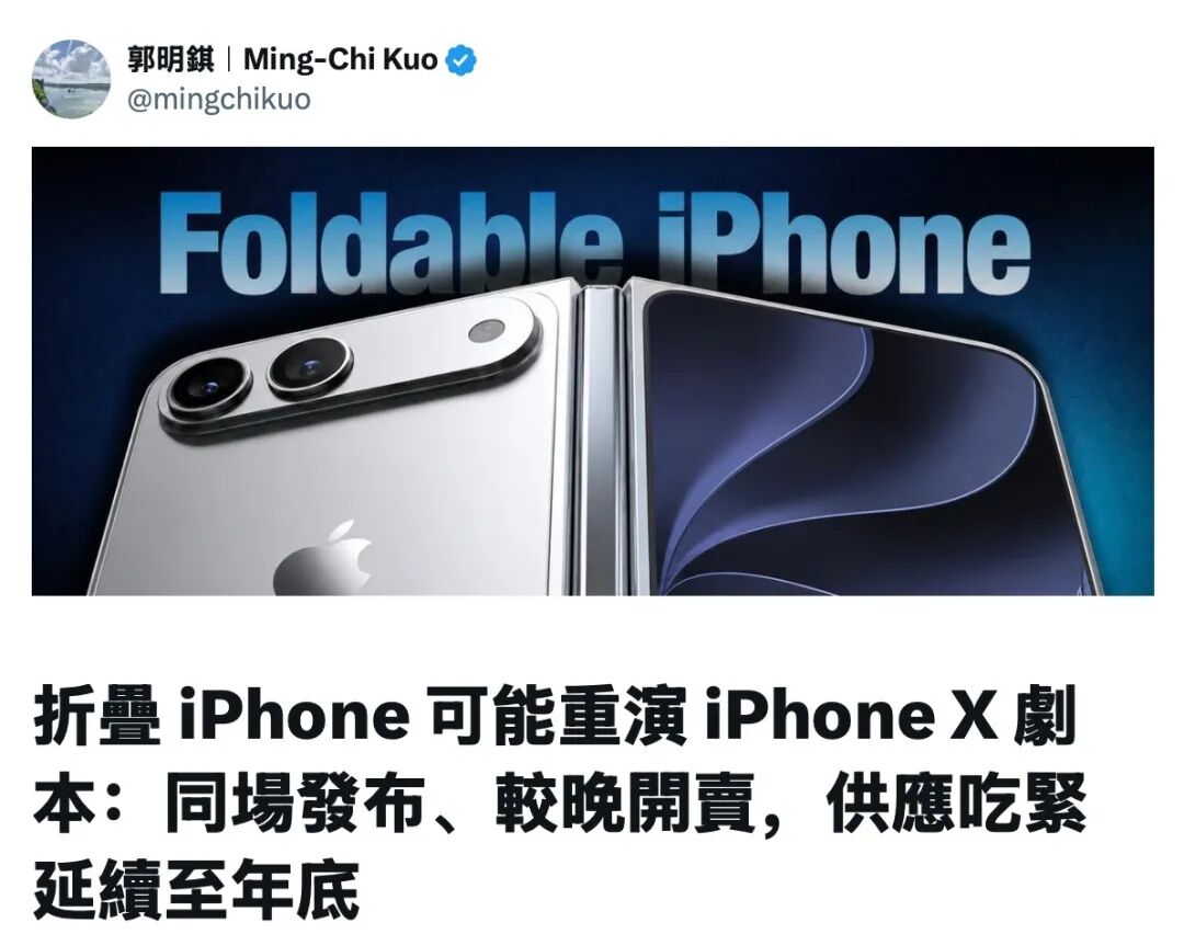 640-47 抢一台赚上万!iPhone Ultra 初代折叠屏供货崩盘,黄牛加价 100%,自用党千万别冲首发