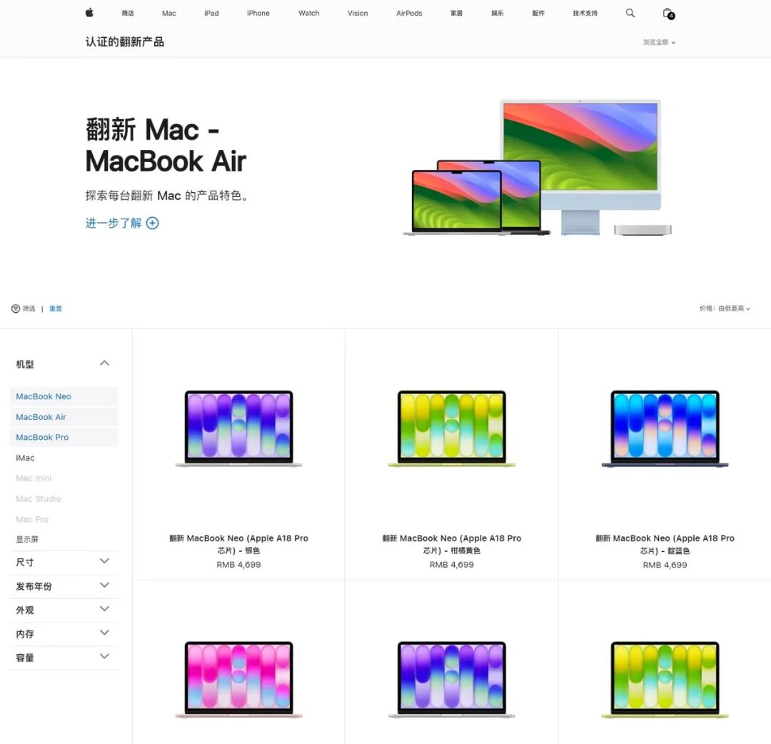 640-52 离谱!苹果官翻 Mac 居然比首发新机还贵,捡漏党直接看懵