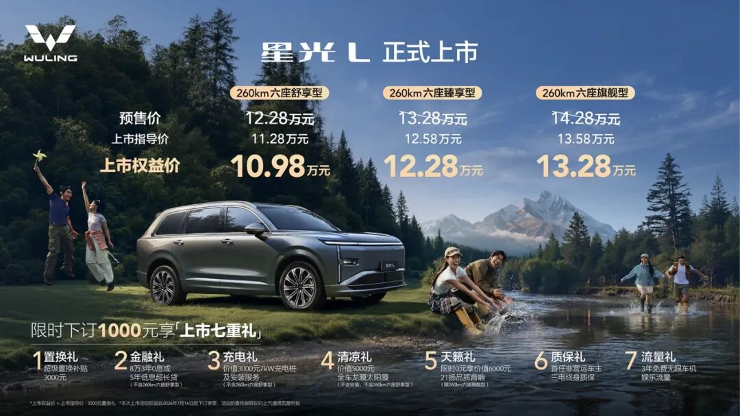 640-86 六人满座,行李仍有地方放:星光L 10.98万元起