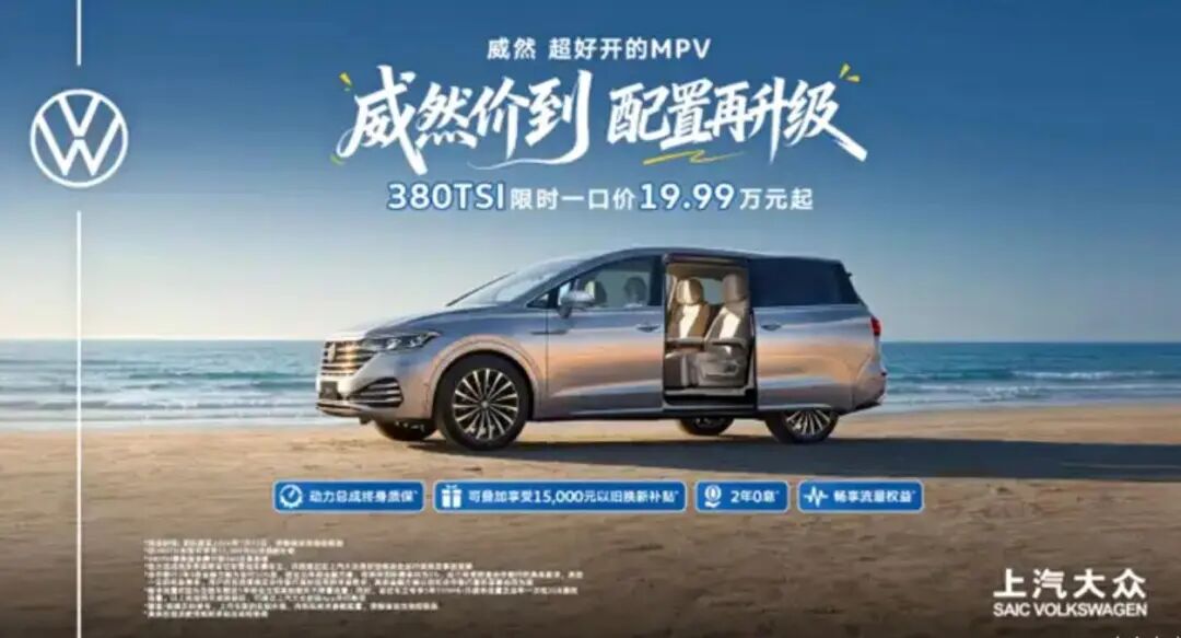 640-92 大众新车官宣:7月17日降价,19.99万元起