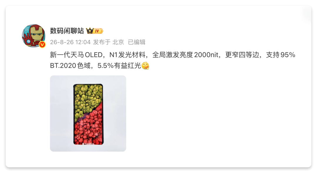 640-201 同一天三场旗舰发布会,9月7日“会师”