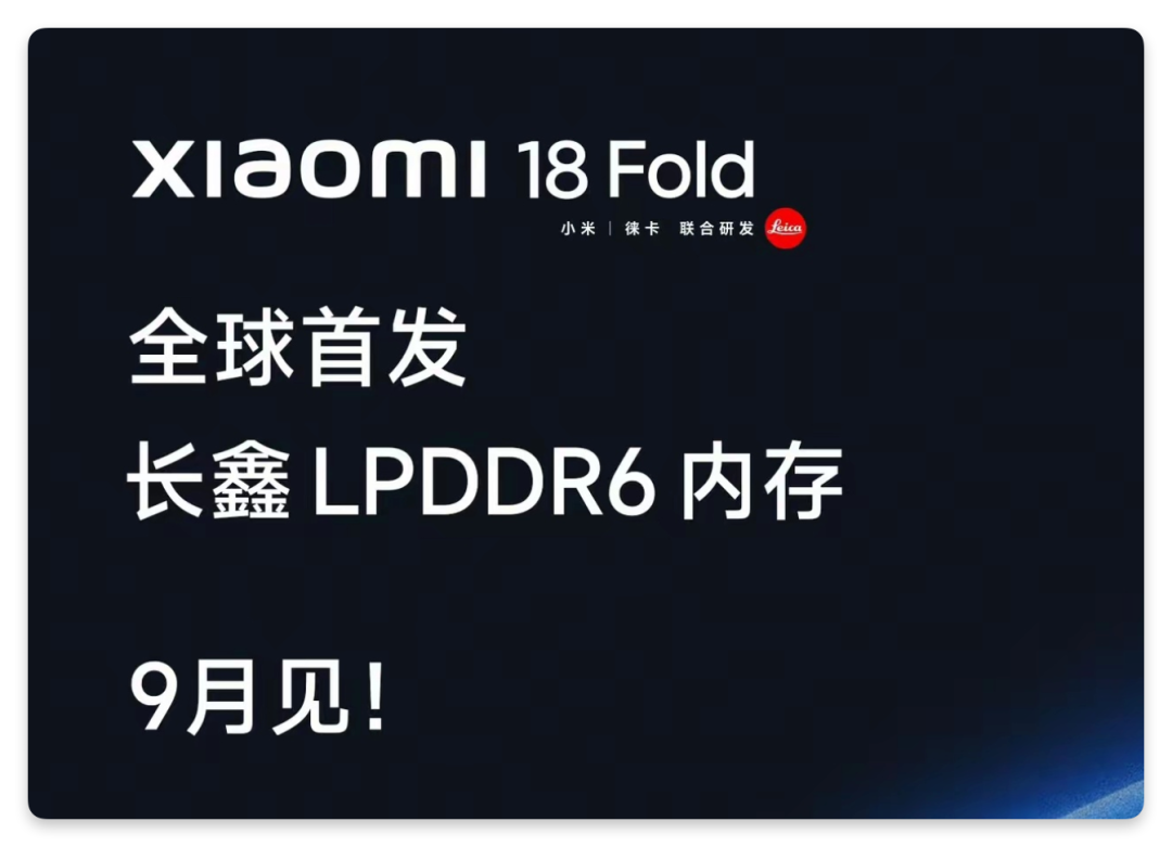 640-204 同一天三场旗舰发布会,9月7日“会师”
